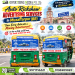 auto-rickshaw-advertising-services-in-muzaffarpur-br-turn-every-auto-into-a-moving-advertisement