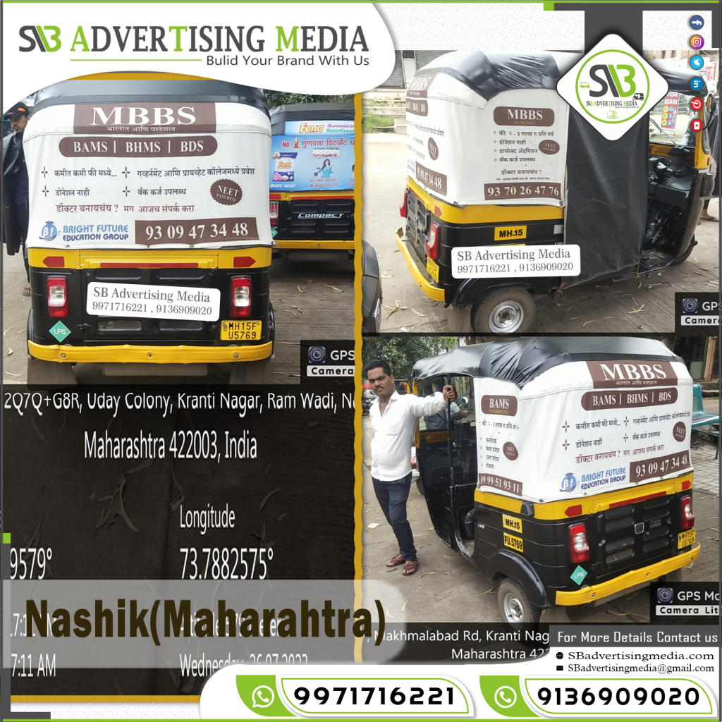 auto-rickshaw-advertising-services-nashik-maharahtra