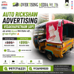 auto-rickshaw-advertising-visakhapatnam-ap-ab-aapka-brand-sirf-dikhega-nahi-pure-seher-mein-ghumega