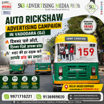 auto-rickshaw-advreetising-campaign-in-vadodara-gj-dinbhar-chale-auto-dinbhar-dikhee-aapka-brand
