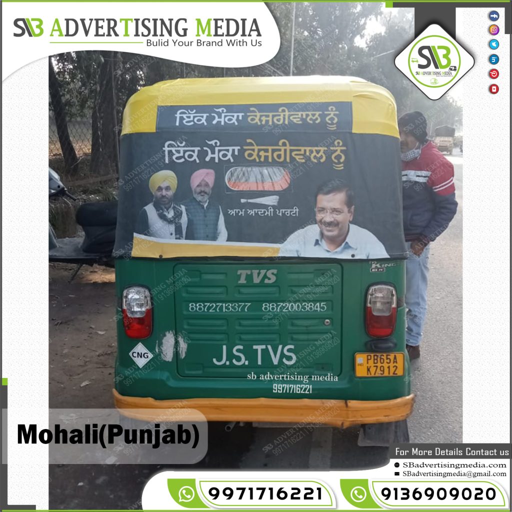 auto rickshaw branding aap political party mohali punjab