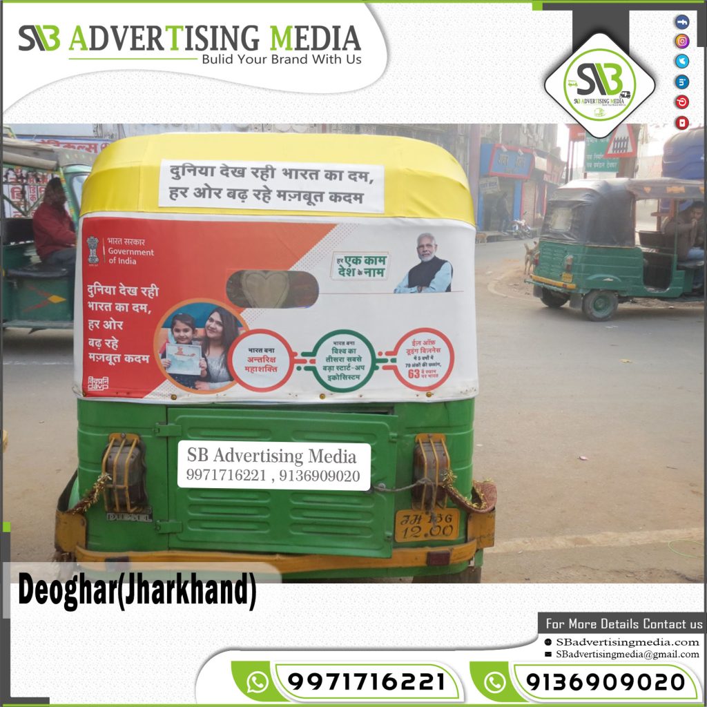 auto rickshaw branding bjp political party deoghar jharkhand