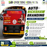 auto-rickshaw-branding-chalta-vigyapan-badta-viyavasay-udaipur-rj