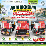 auto-rickshaw-branding-company-in-udaipur-rj-auto-jitna-chalega-brand-utna-dikhega