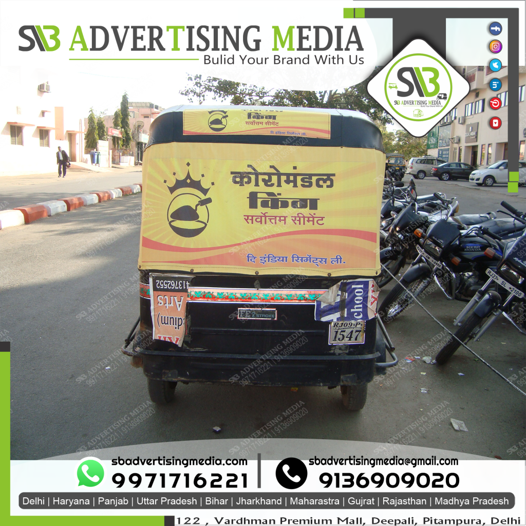 auto-rickshaw-branding-coromandel-cement-chittaurgarh