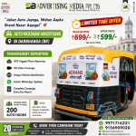 auto-rickshaw-branding-darbhanga-br-jahan-auto-jayega-wahan-aapka-brand-nazar-aayega