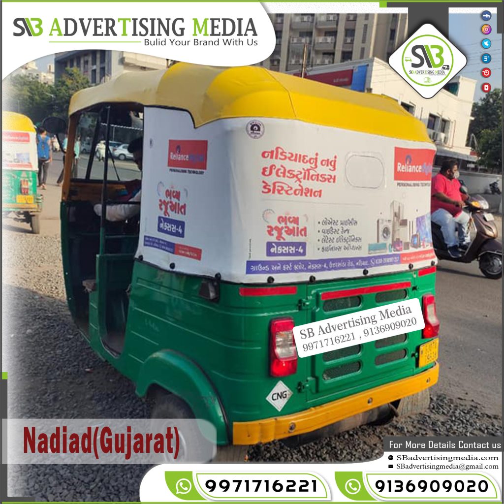 auto rickshaw advertisement electronic store reliance digital nadiad