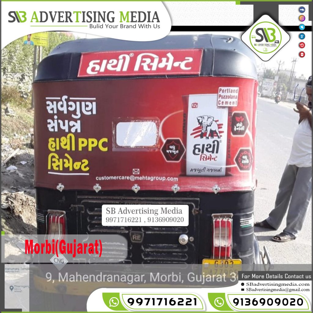 auto-rickshaw-branding-firm-hathi-cement-morbi-gujarat