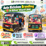 auto-rickshaw-branding-in-bihar-sharif-br-auto-chale-non-stop-aapka-brand-dikhe-full-time