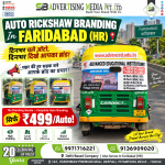 auto-rickshaw-branding-in-faridabad-hr-dinbhar-chale-auto-dinbhar-dikhe-aapka-brand