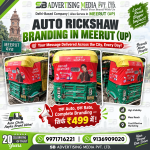 auto-rickshaw-branding-in-meerut-up-your-message-delievers-across-the-city-everyday