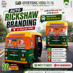 auto-rickshaw-branding-in-mohali-pb-har-road-par-dikhe-aapka-naam-har-din-badhe-pehchan