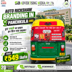 auto-rickshaw-branding-in-panchkula-hr-har-raste-par-prachar-har-din-naya-grahak