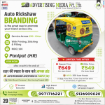 auto-rickshaw-branding-in-the-great-way-to-promote-your-brand-across-panipat-hr
