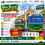 auto-rickshaw-branding-inlucknow-up-har-sadak-har-chorahe-par-aapka-brand