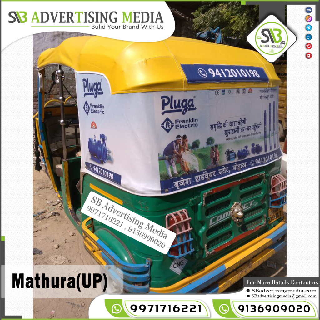 auto rickshaw rexin branding pluga pipe pumps mathura up