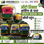 auto-rickshaw-branding-se-paye-local-customer-tak-seedhi-pohoch-jaipur-rj
