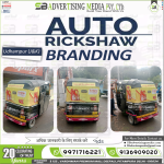 auto-rickshaw-branding-udhampur-j&k