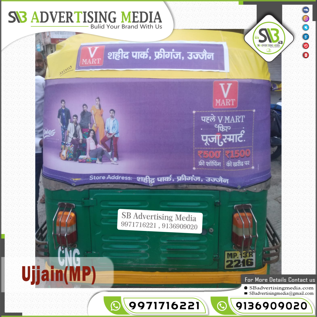 auto rickshaw ads vmart retail store ujjain madhya pradesh