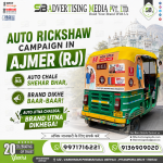 auto-rickshaw-campaign-in-ajmer-rj-auto-chale-shehar-bhar-brand-dikhe-baar-baar