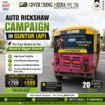 auto-rickshaw-campaign-in-guntur-ap-put-your-brand-on-the-road-to-bigger-reach