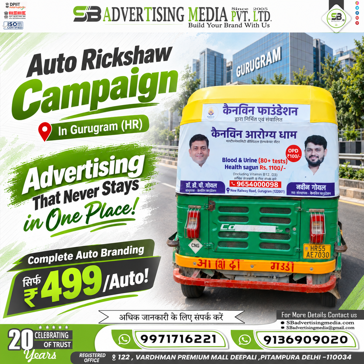 auto-rickshaw-campaign-in-gurugram-hr-one-auto-many-opportunities