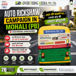 auto-rickshaw-campaign-in-mohali-pb-seher-ki-sadakon-par-aapke-brand-ki-mojudagi