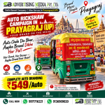 auto-rickshaw-campaign-in-prayagraj-up-auto-chale-din-bhar-aapka-brand-dikhe-har-pal