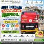 auto-rickshaw-campaign-in-udaipur-rj-your-brand-in-motion-your-message-everywhere
