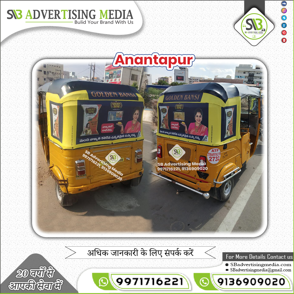 auto-rickshaw-advertising-in-anantapur.