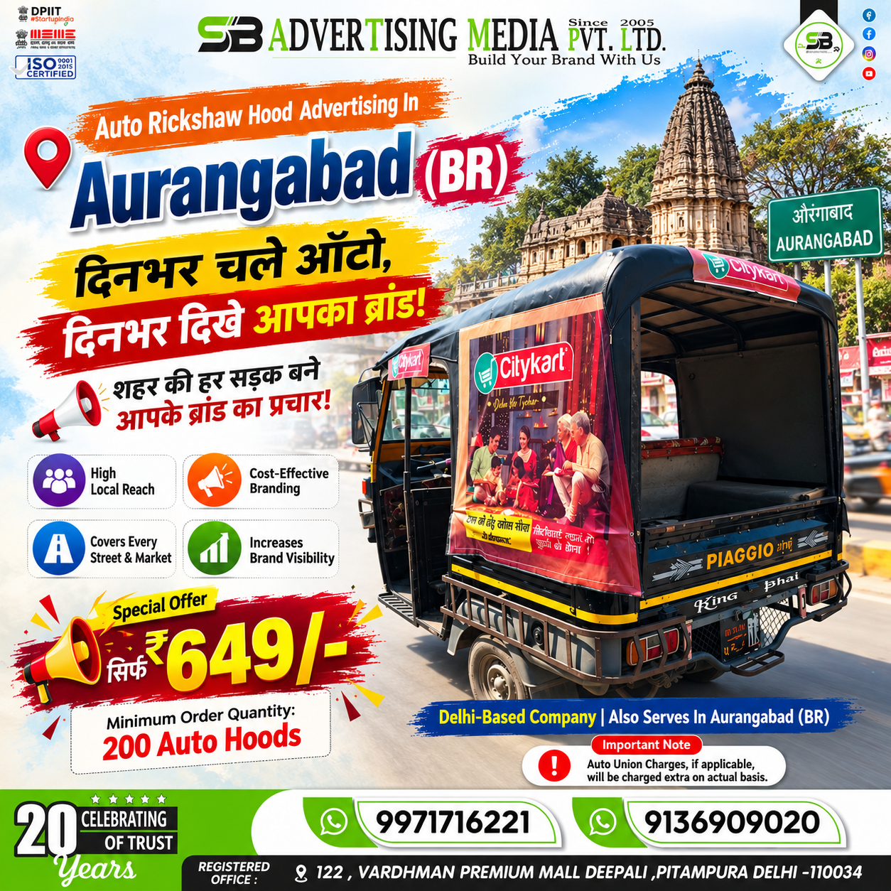 auto-rickshaw-hood-advertising-aurangabad-br-shehar-ki-har-sadak-bane-aapke-brand-ka-prachar