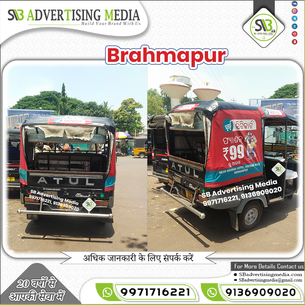 auto-rickshaw-hood-advertising-brahmapur.