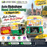 auto-rickshaw-hood-advertising-in-aligarh-up-auto-chalega-aapka-brand-dikhega