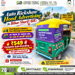 auto-rickshaw-hood-advertising-in-bihar-sharif-br-your-brand-in-motion-your-message-everywhere