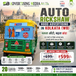 auto-rickshaw-hood-advertising-in-kolkata-wb-chalta-auto-badhta-brand-har-seher-mein-dikhe-aapka-brand