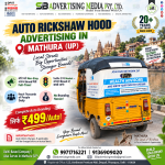 auto-rickshaw-hood-advertising-in-mathura-up-auto-chale-non-stop-aapka-brand-dikhe-full-time