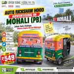 auto-rickshaw-hood-advertising-in-mohali-pb-jahan-auto-chalega-wahan-aapka-brand-dikhega