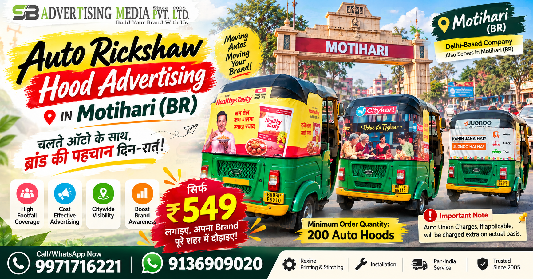 Auto rickshaw advertising in Motihari (BR)