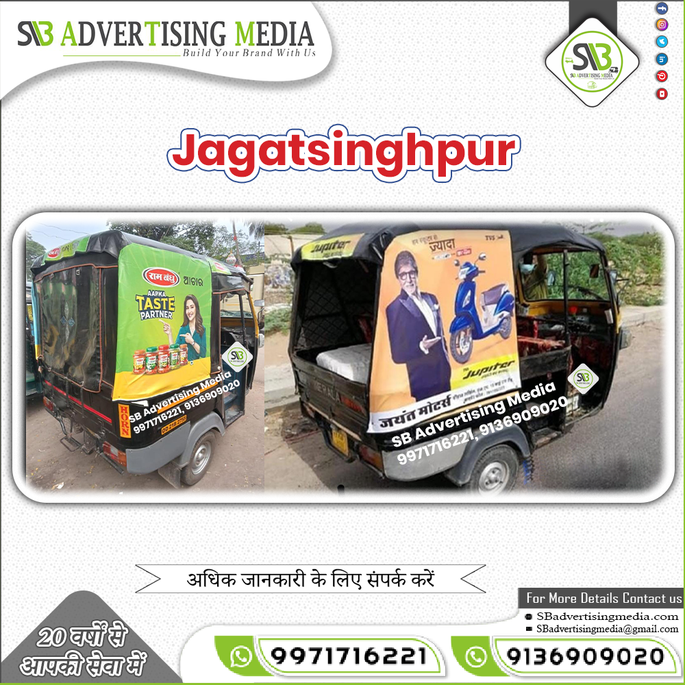 auto-rickshaw-hood-advertising-jagatsinghpur.