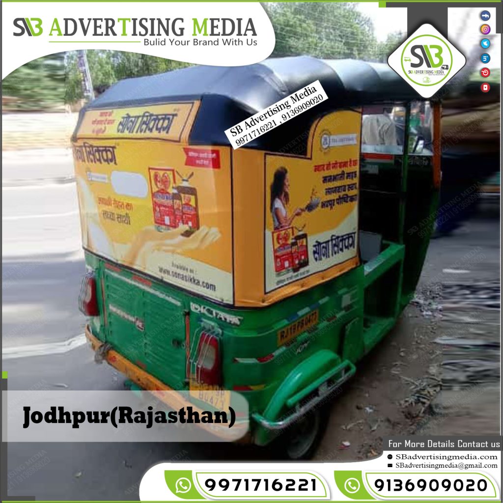 auto rickshaw hood advertising jodhpur rajasthan for shyam oils sonasikka