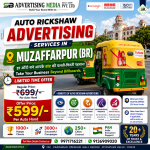 auto-rickshaw-hood-advertising-muzaffarpur-br-har-auto-bane-aapke-brand-ki-chalti-cirti-auto-rickshaw-hood-advertising-muzaffarpur-br-har-auto-bane-aapke-brand-ki-chalti-firti-pehchanpehchan