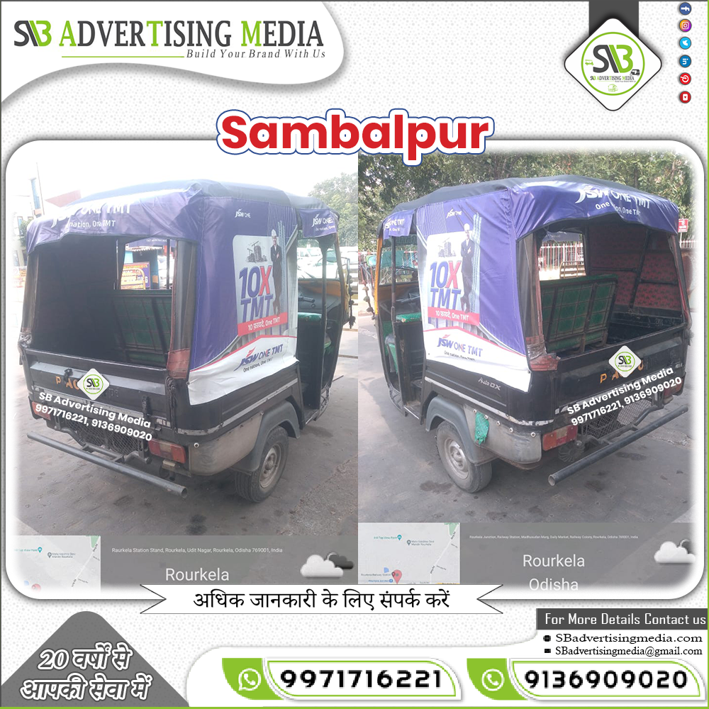 auto-rickshaw-hood-advertising-sambalpur.