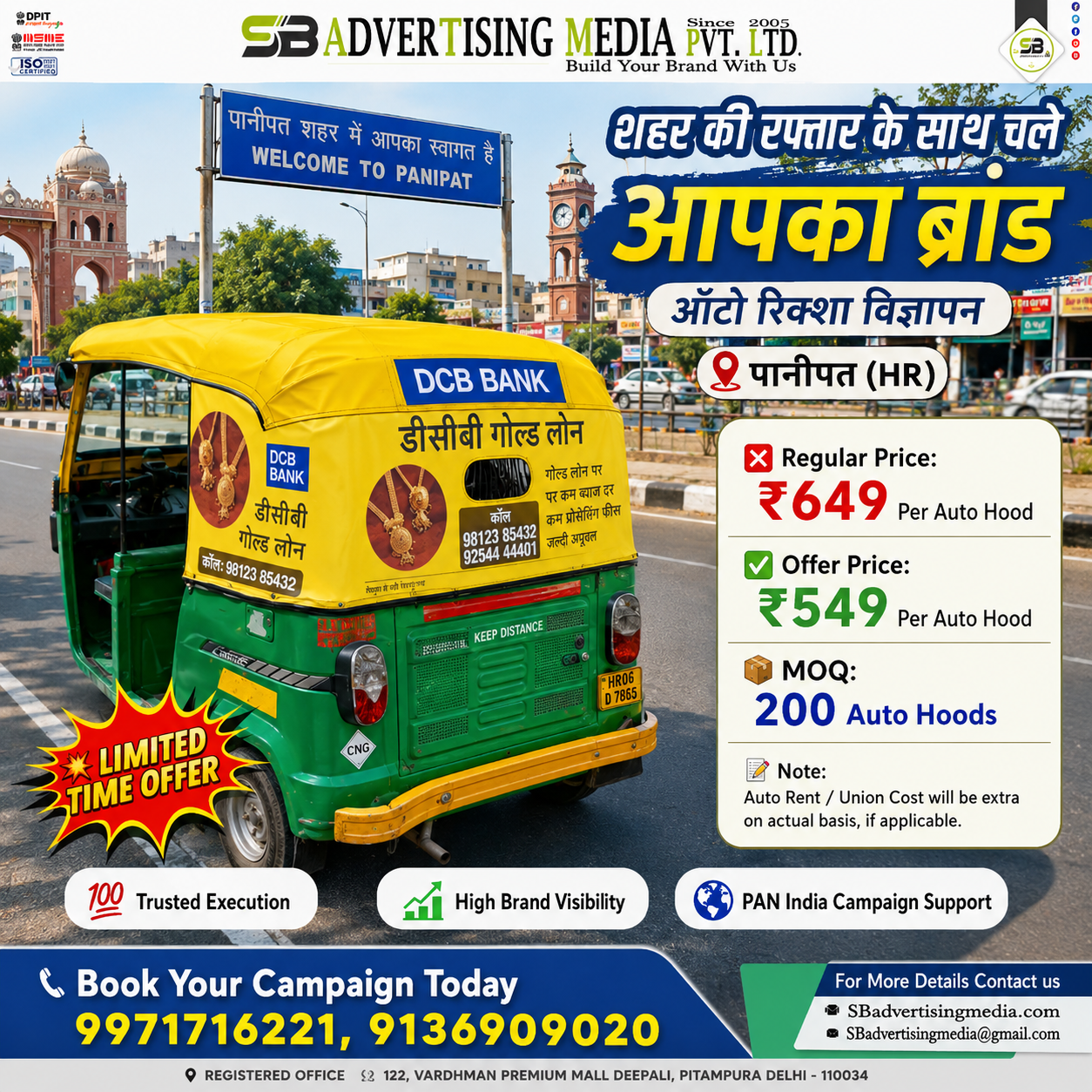 auto-rickshaw-hood-advertising-seher-ki-raftar-ke-sath-aapka-brand-in-panipat-hr