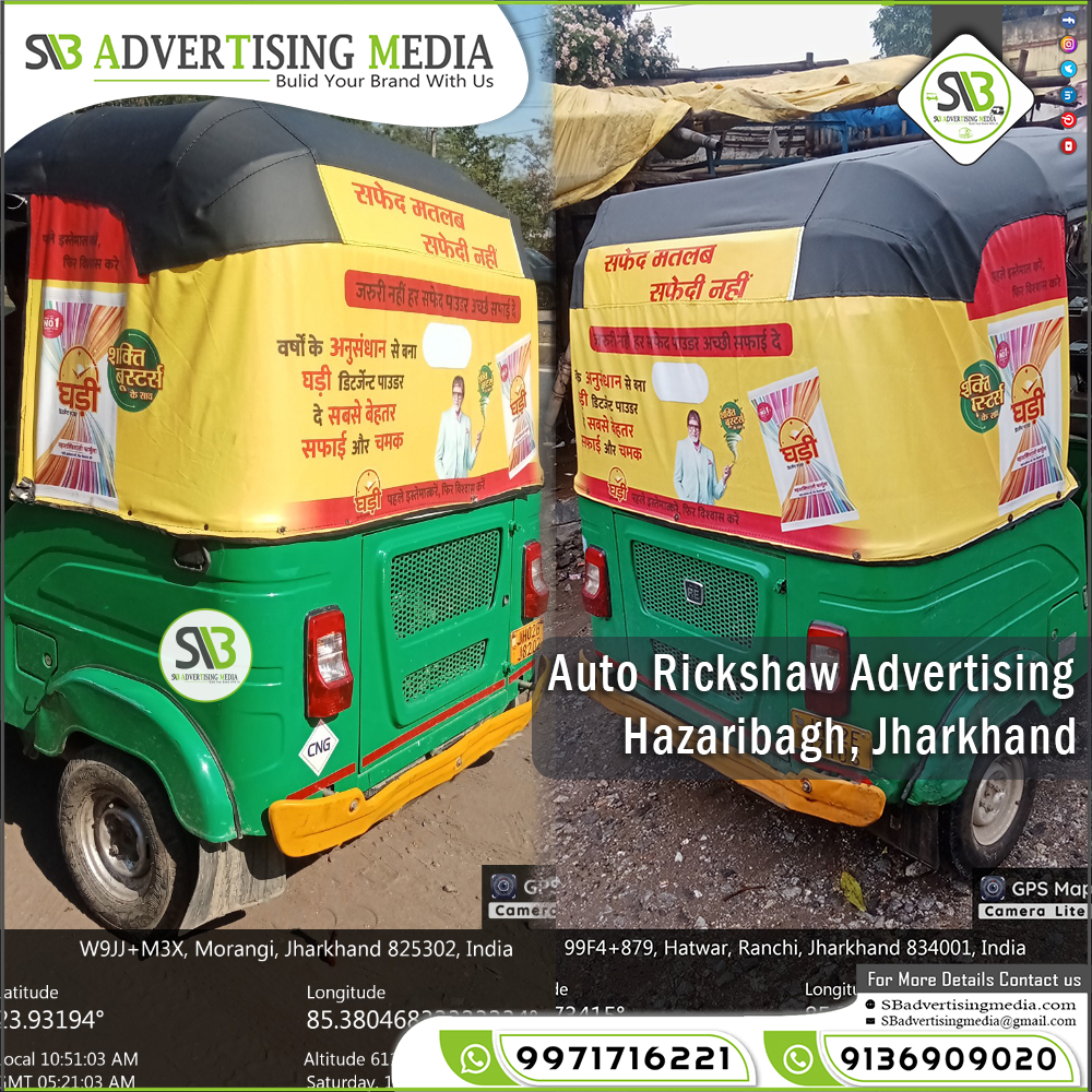 auto-rickshaw-hood-advertising-service-company-ghadi-washing-powder-hazaribagh-jharkhand