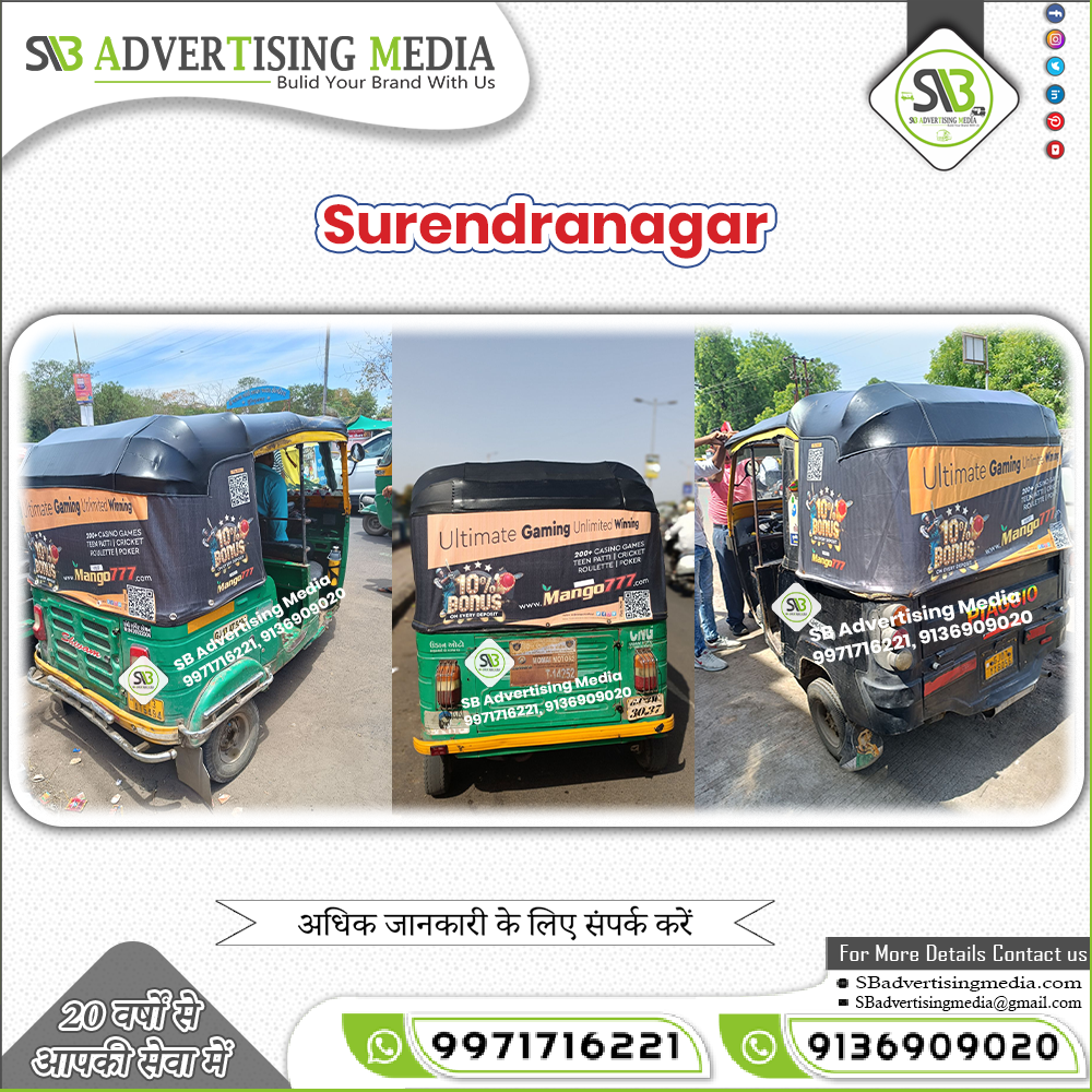 auto-rickshaw-hood-advertising-surendranagar