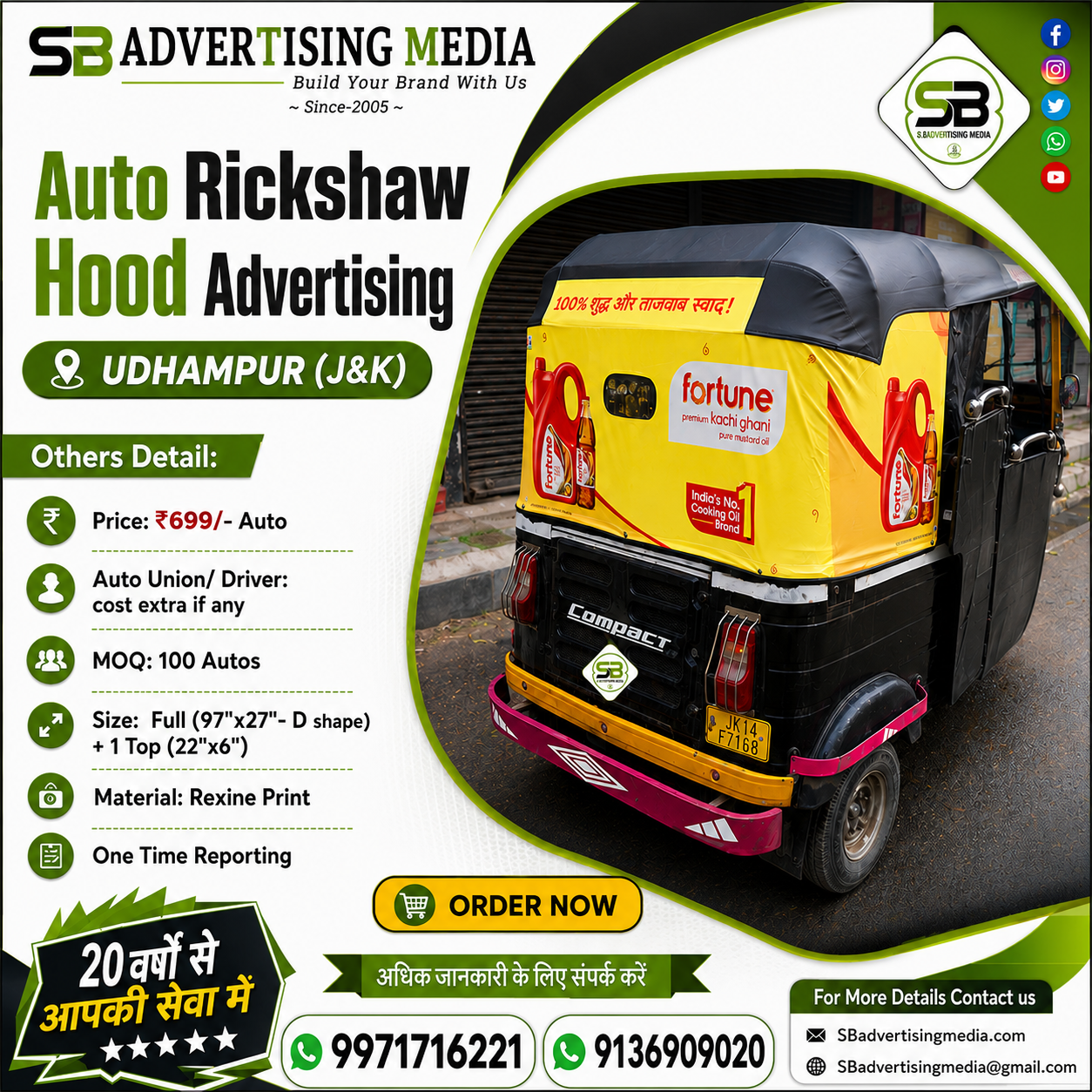 auto-rickshaw-hood-advertising-udhampur-j&k