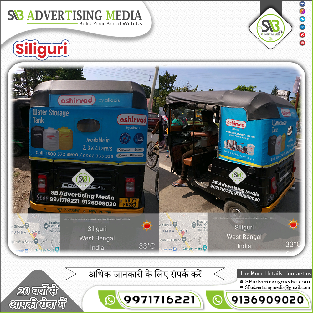 auto-rickshaw-hood-agency-siliguri