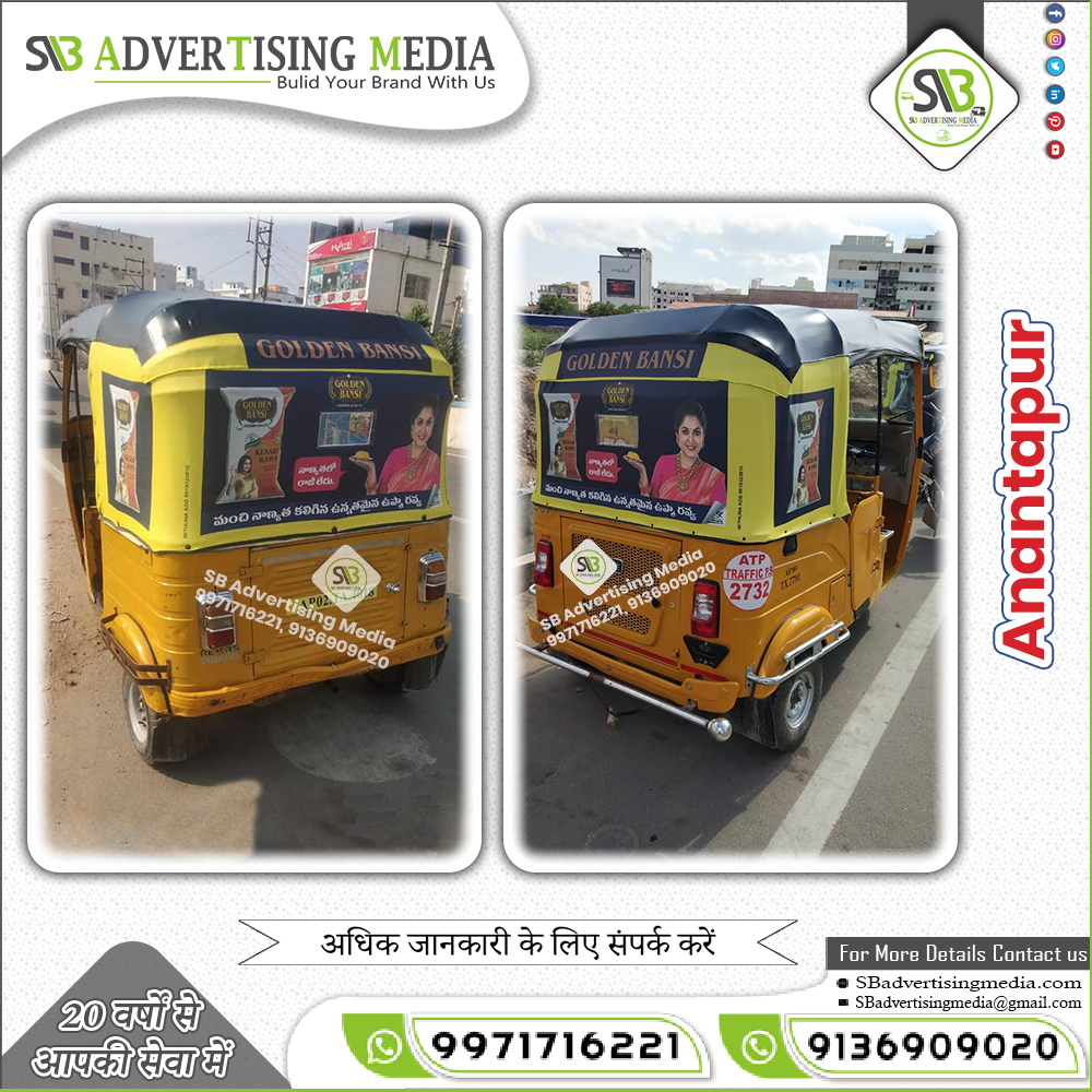 auto-rickshaw-hood-branding-anantapur