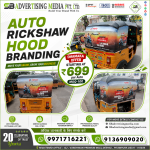 auto-rickshaw-hood-branding-guntur-apmove-your-brand-grow-your-business