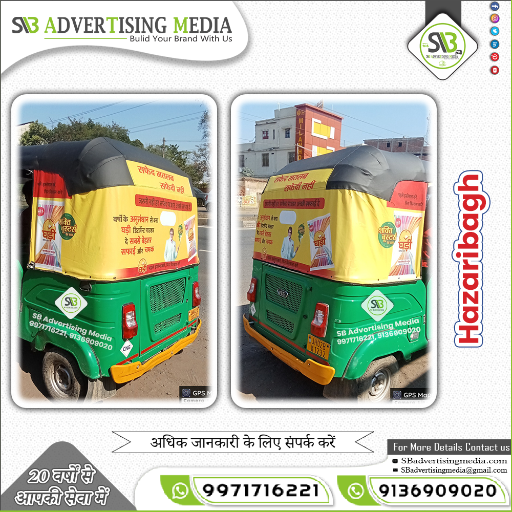 auto-rickshaw-hood-branding-hazaribagh